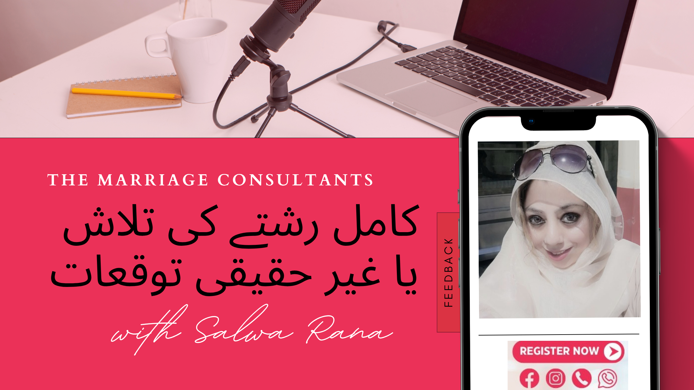 کامل رشتے کی تلاش یا غیر حقیقی توقعات